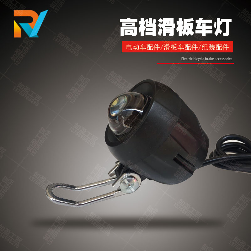 电动车车灯滑板车车灯24V36V48V含喇叭LED射灯