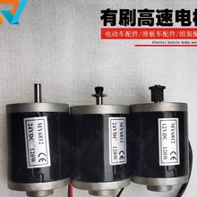 100W高速直流电机120W小马达24V12V拉网船滑板车车床可调速MY6812