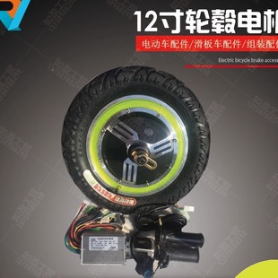 12寸轮毂电机无刷无齿全盘350W电动车滑板车电机电动车改装 配件
