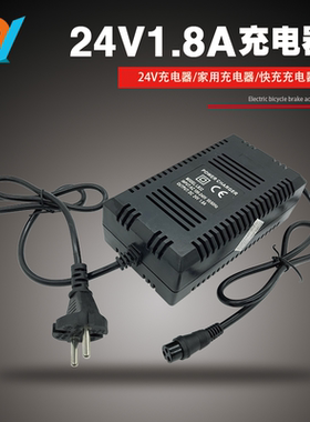 小海豚24V电动车充电器电瓶车36V滑板车充电器航空头电脑插