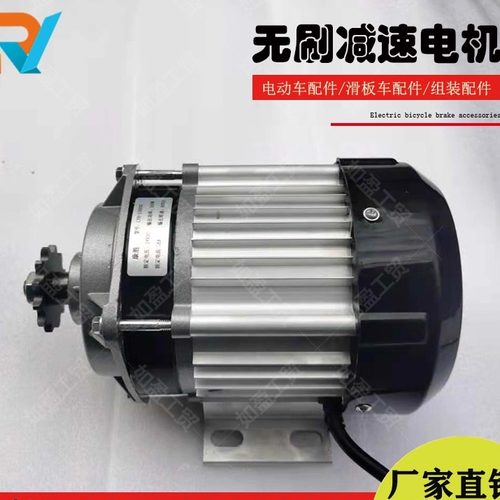 无刷电机24V500W36V48V三轮车改装马达配件直流中置发动机