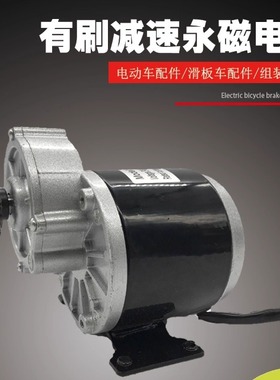 12V350W减速大功率永磁直流有刷电机24V350W36VMY1016羚鹰浩诚