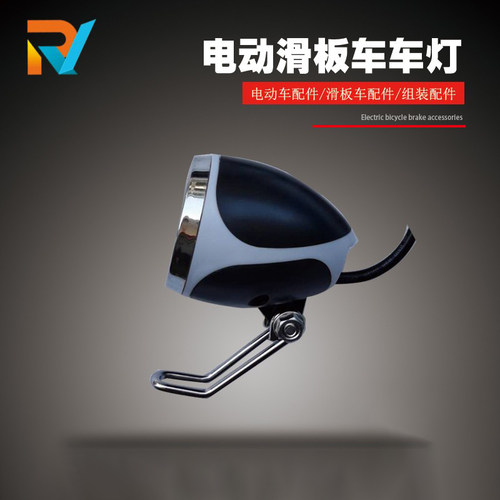 代驾车车灯电动滑板车大灯带喇叭