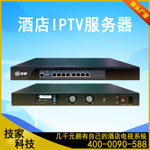 宾馆智慧系统网关数字高清电视有线三网IPTV服务器酒店融合流媒体
