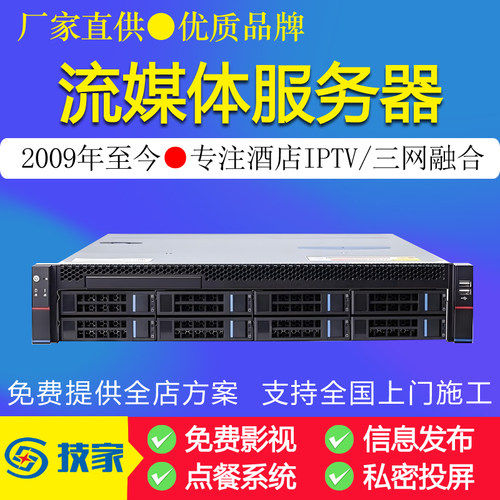 IPTV流媒体有线服务器酒店系统融合电视三网宾馆智慧数字高清网关