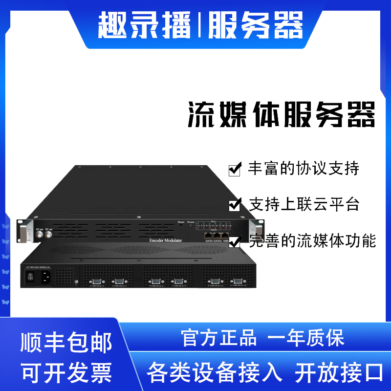 融合网关服务器配酒店有线电视系统IPTV套高清标清编调一体机编码