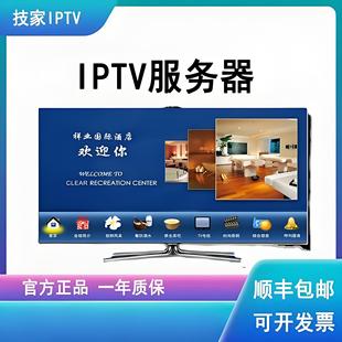 酒店IPTV网关 IPTV系统服务器 数字电视调制器 投屏三网合一融合