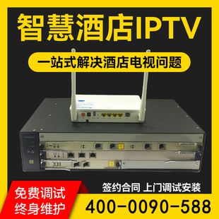 千兆三网融合交换机全光酒店IPTV汇聚电话网络WIFI云核心解决方案