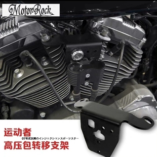 MOTOR ROCK集成侧移支架 高压包支架