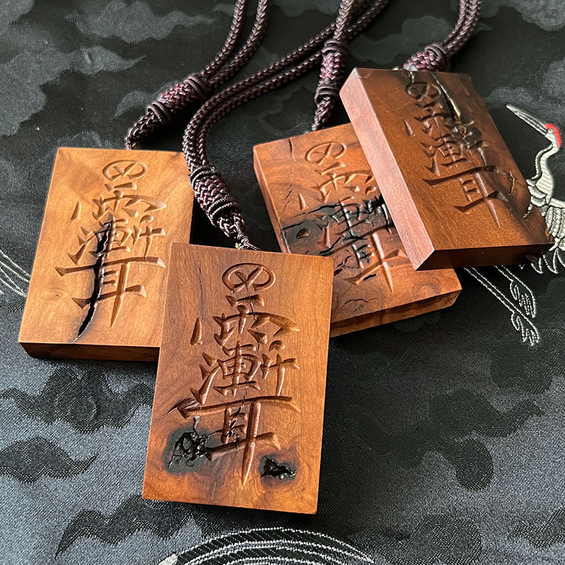 青蚨黄眉庵雷击枣木牌挂件摆件