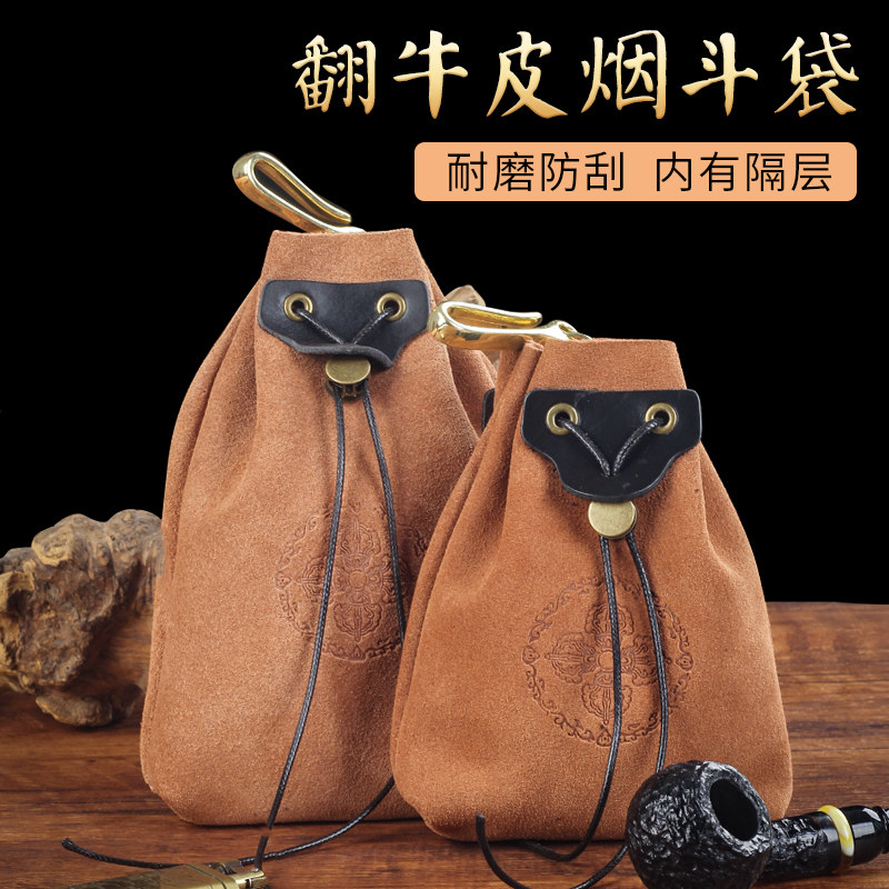 腰挂双层牛皮烟包旱烟袋老式烟锅烟口袋荷包真皮烟具烟杆烟嘴配件