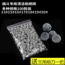 20mm 100个装 烟斗助燃网球过滤网网球金属过滤网球13mm 烟斗配件