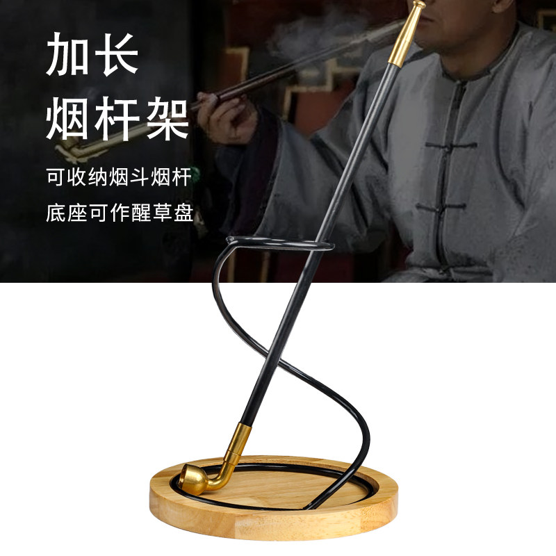 加长烟杆分离式烟杆烟斗架展示架