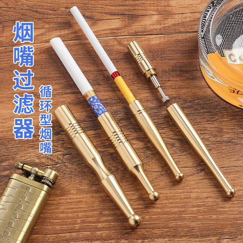 粗中细三用纯铜烟嘴卷烟过滤器