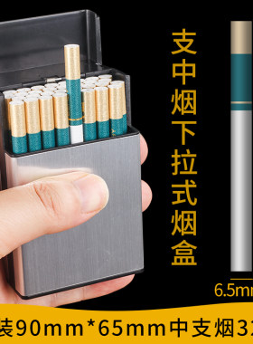 库科布尔塑料中支烟盒32支装