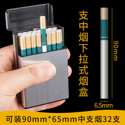 库科布尔塑料中支烟盒32支装