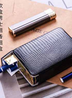 软包烟专用烟盒套皮质时尚