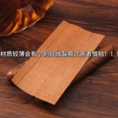 西班牙雪松木片 雪茄盒用垫分割雪茄配件烟具 可用于养茄增加香气