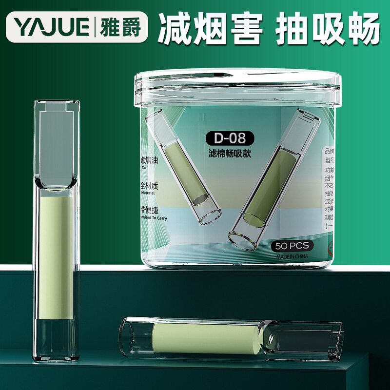 雅爵一次性滤棉烟嘴50支罐装粗中细通用过滤嘴便携过滤焦油香烟嘴