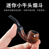 迷你小牛头石楠木烟斗男士 便携掌心斗手工实木烟丝小斗口叼小烟斗