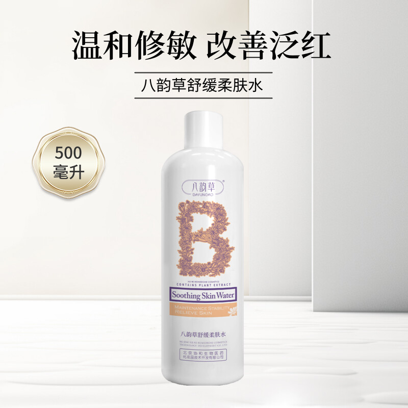 洋甘菊补水保湿补水保湿