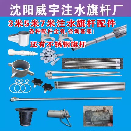 注水旗杆3米5米7米户外不锈钢刀旗主杆镙帽配件道旗支腿底座横杆