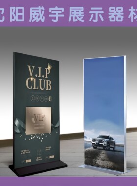 指示牌立式广告牌丽屏展示架