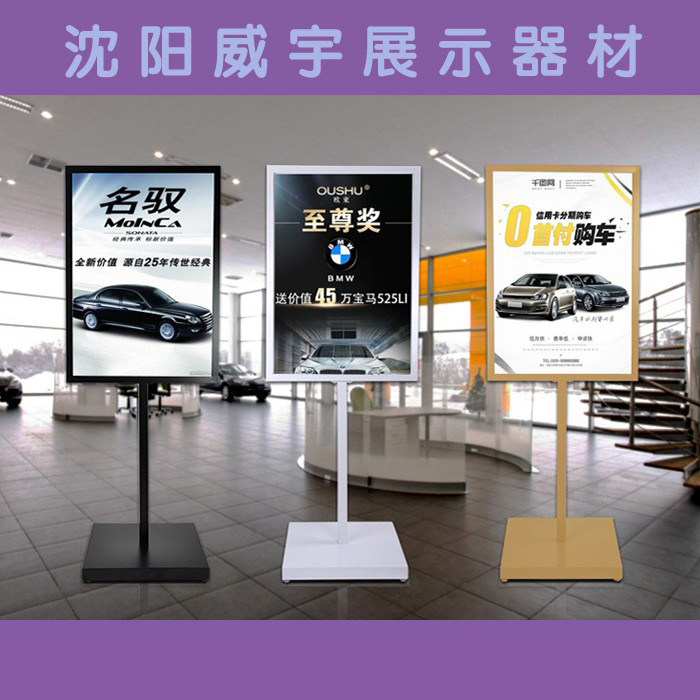 落地展架广告海报苹果立牌