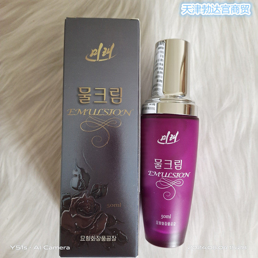 朝鲜化妆品乳液未来玫瑰保湿护肤品50ml正品进口包顺丰