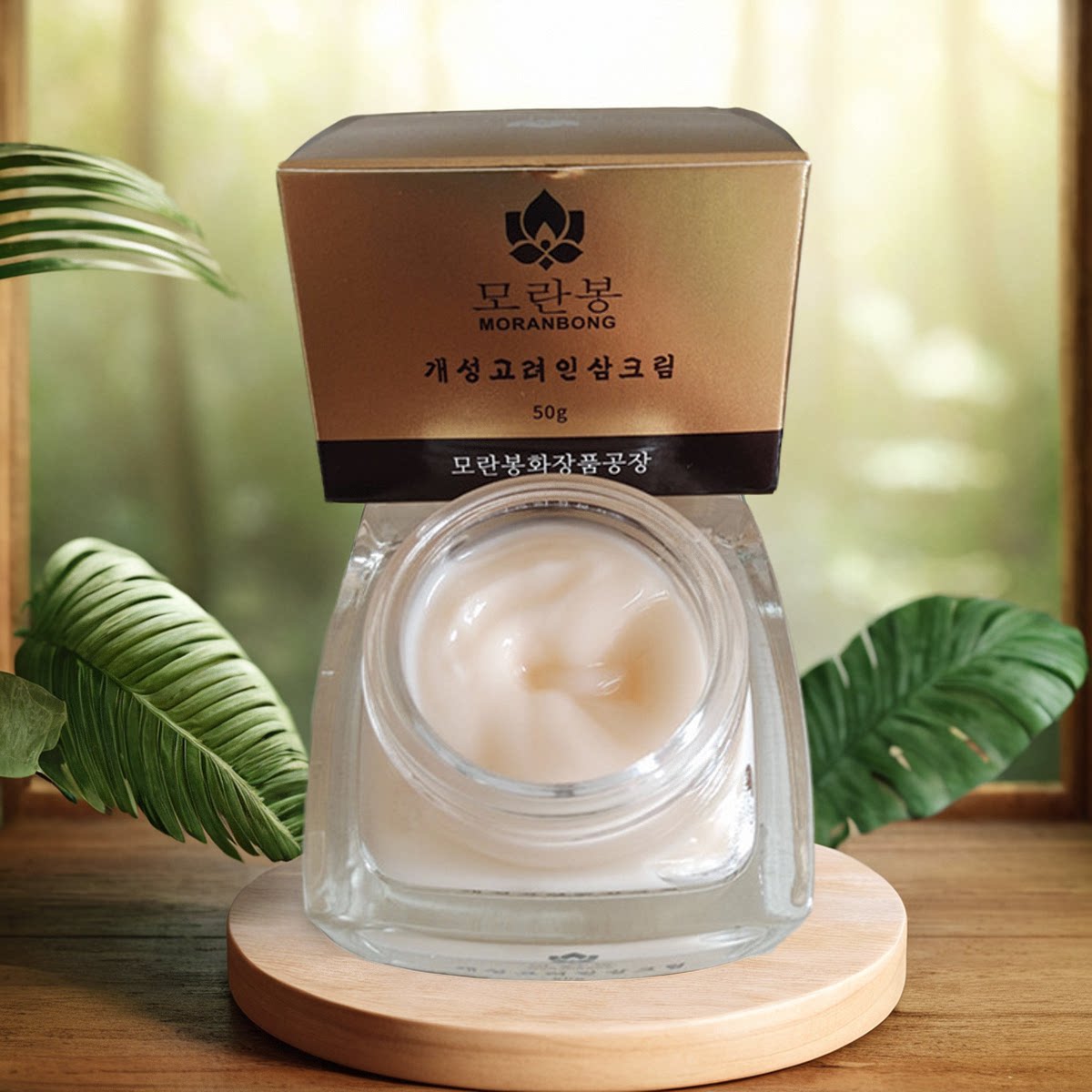 朝鲜面霜牡丹峰人参灵芝fang衰保湿护肤品匹敌欧洲化妆品正品包顺