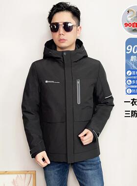 90白鹅绒 一衣三穿 三防羽绒服 高蓬松男士连帽内胆可拆款外套男