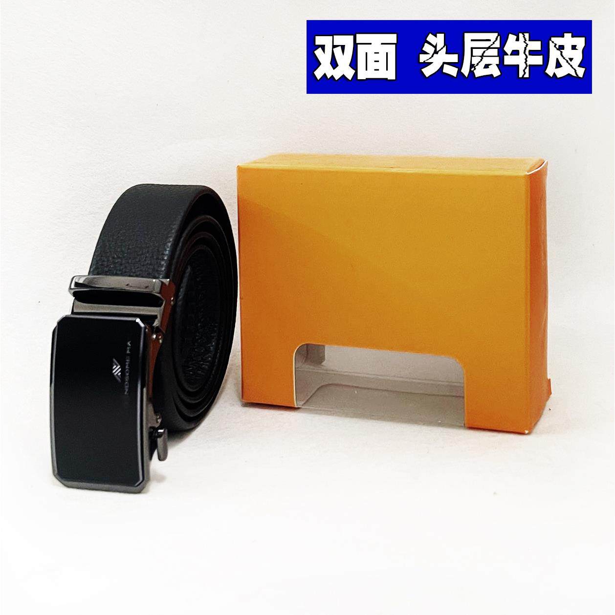 双面头层牛皮！品牌撤柜简约商务男士皮带 黑色真皮自动扣裤腰皮