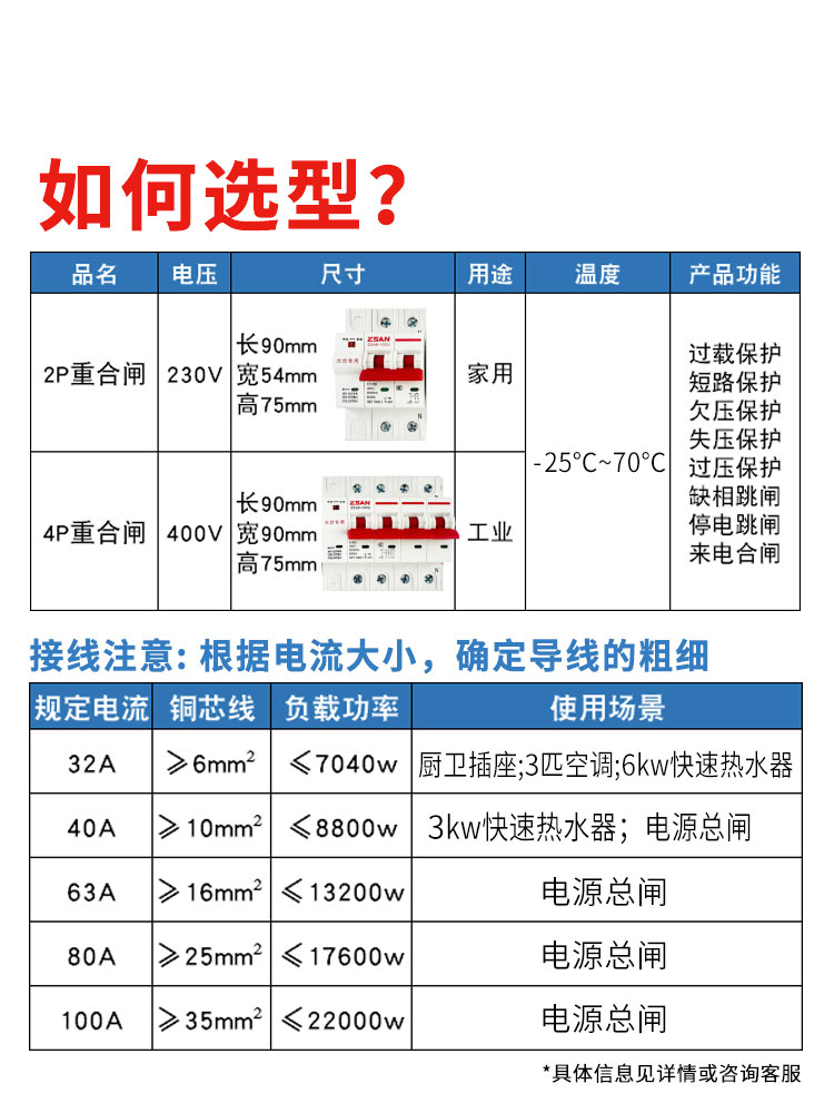 家用并相三断路器重合闸空开伏自动智...