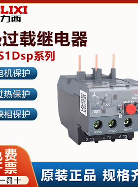 德力西热继电器jrs1dsp-25/38电机温度过热保护器过载保护380V32A