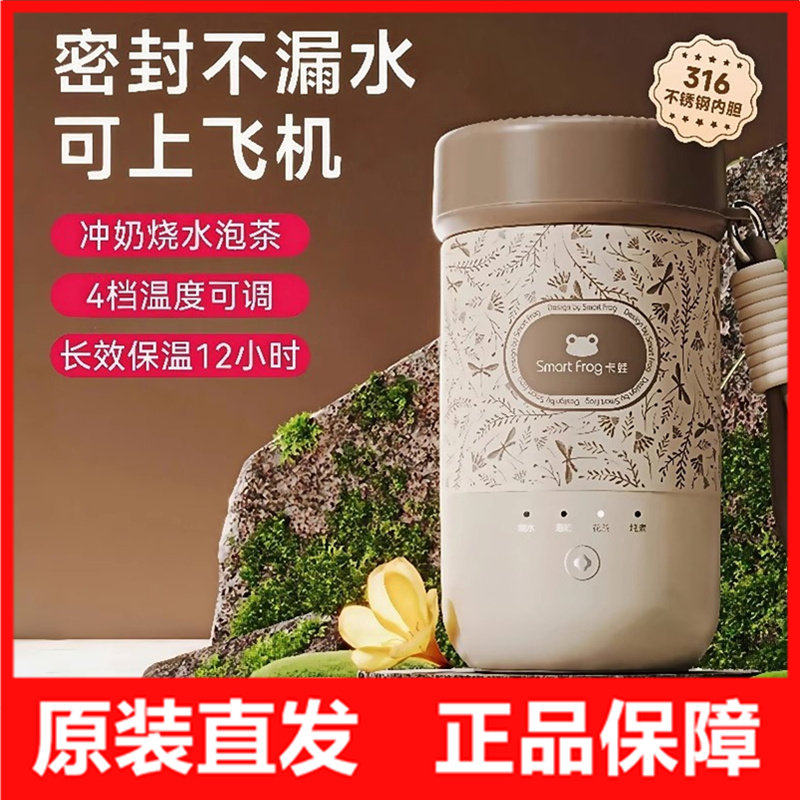 卡蛙便携烧水杯烧水壶家用旅行宿舍学生调温小型冲奶保温电热杯