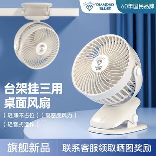 钻石牌usb风扇公室学生桌面迷你小风扇车载充电式静音夹扇便携
