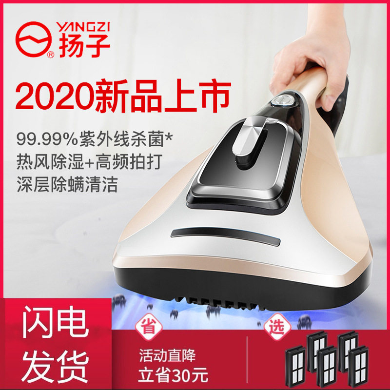 扬子除螨仪家用床铺除螨虫吸尘器紫外线小型迷你除尘防螨虫CM83R