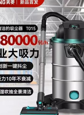 美菱吸尘器家用大吸力美缝专用装修开荒干湿商用桶式工业洗车T015