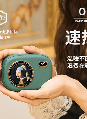 暖宝宝复古usb变色暖手宝