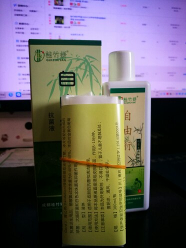 桂竹妍自由行抗jun液 草本植物制剂 专柜正品 买2瓶送1瓶鞋袜喷剂
