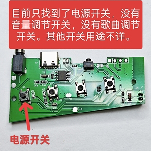 带蓝牙 带功放的小线路板 用途不详