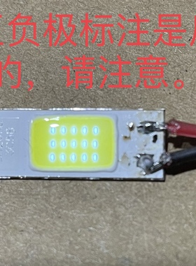 一元三个 5Wled灯 铝基板 diy用 需专用驱动