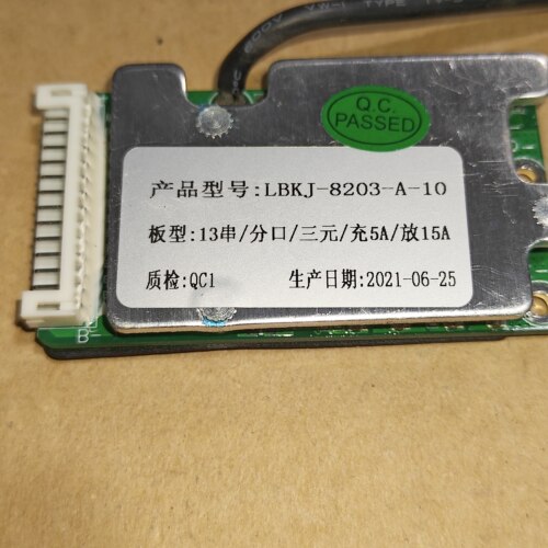 48伏13串15A 三元锂电保护板 库存无排线 8203