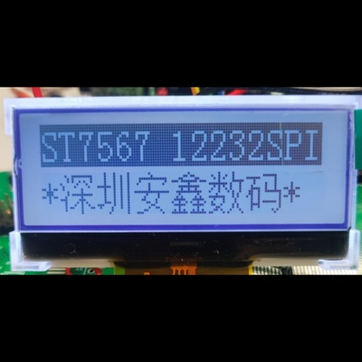 晶彩 12232 ST7567 黑白液晶显示屏