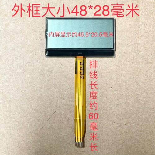 OPTO1272GT 单片机屏 几万片 液晶显示屏 88 电量 温度 百分比