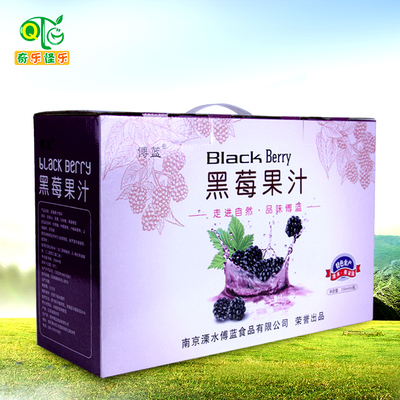 傅蓝黑莓南京溧水特产礼盒果汁