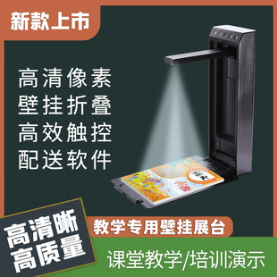 虹鼎H580壁挂实物展台教学高拍仪高清实物投影仪半截机500万像素