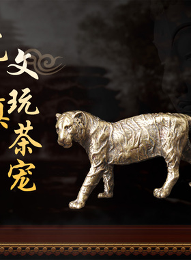 纯铜老虎金钱生肖古玩钥匙扣小众