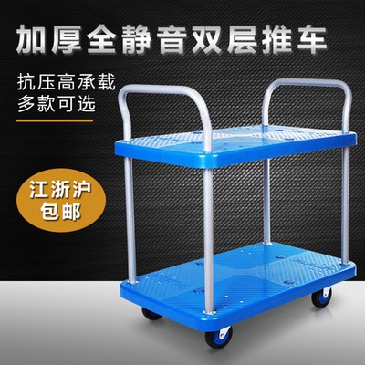 PLA双层平板全静音加厚车板手推车仓储车搬运工具车四轮拉货车物