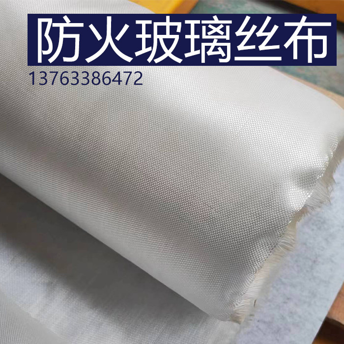 优质高密度a级防火玻纤安全布包裹玻璃纤维棉岩棉板防刺痒袋